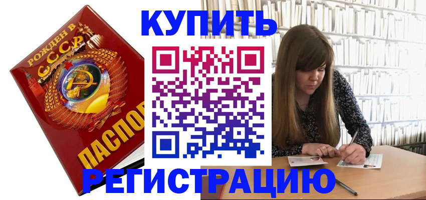 прописка для военкомата в Карталах