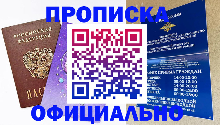 временная регистрация собственник в Карталах