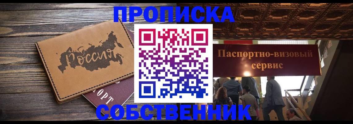 прописка 2025 в Карталах